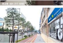 광교팡공인중개사사무소