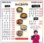 곤지암할매소머리국밥 평택청북읍점
