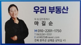 삼봉우리부동산공인중개사사무소
