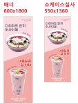디저트테이블냠냠 &샐럽스프 영등점