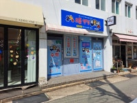 으뜸양정푸르넷수학교습소