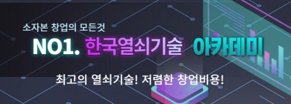 한국열쇠기술아카데미
