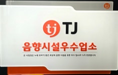 쇼동전노래연습장