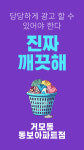 워시팡팡 셀프빨래방 시흥동보아파트점