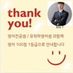 명품영수학원 수학영어과학전문학원