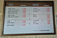 남가네설악추어탕 법원점