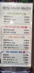 채선당 플러스 부산사직점