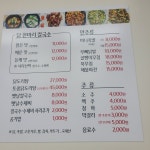 닭한마리 칼국수