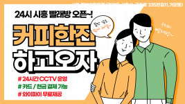 워시팡팡 셀프빨래방 시흥동보아파트점