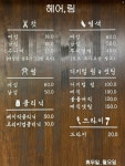 헤어, 림