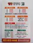 맵달닭강정