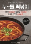 꼬꼬스토리 석관점
