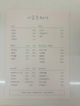 이승주헤어