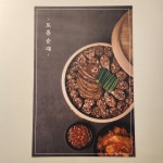 옛날경성순대국 마성IC점