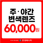 안경매니져 부사점