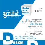 광고세상