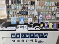 SK텔레콤 베스트대리점 본점