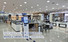 다비치안경 부산남포점