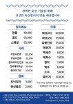 현참치 미사역점