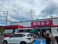 세일마트