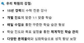 장쌤수학교습소