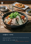 대구왕뽈찜