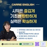 천상 캐리온영어수학학원