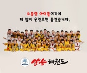 상승태권도 & 아이플