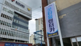 굿타임렌트카 서면본점