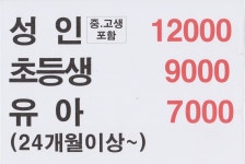 동해참숯찜질방