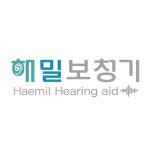 해밀보청기센터