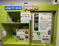 크린토피아 코인워시 분당정자1동점