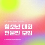 리티댄스아카데미 시흥은행9호점