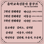 음사랑음악전문학원