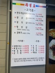 돌판구이생삼겹