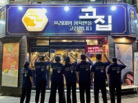 고집 평택본점