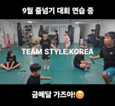 팀스타일 킥복싱 주짓수 & JB줄넘기클럽