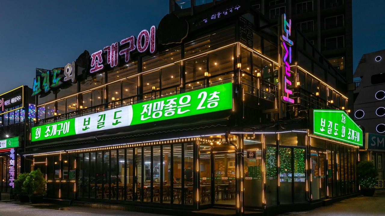 보길도회조개구이