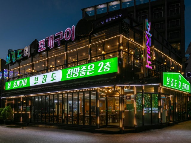 보길도회조개구이