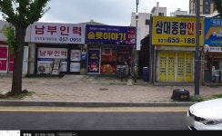 남부인력