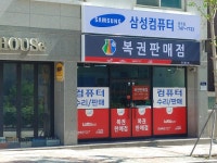 삼성컴퓨터 원주점