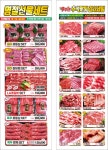 전통한우푸줏간