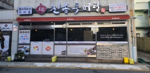 진송추어탕 화명점