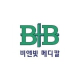 비앤빛메디칼