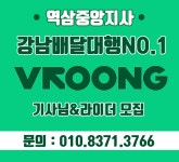 바로고 역삼중앙지사
