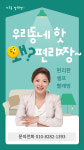 워시팡팡 셀프빨래방 시흥동보아파트점
