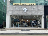 데상트 당진점