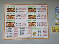 진성아구찜 송촌점