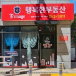 행복한트리마제공인중개사사무소