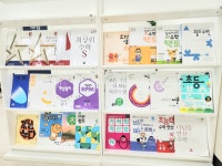 이든수학교습소